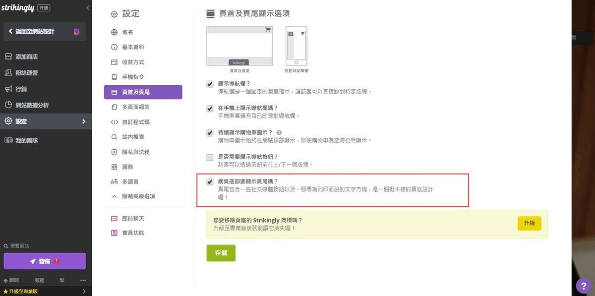 網頁製作中可以插入頁尾 網頁製作中可以插入頁尾